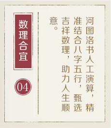 仙桃起名流程四